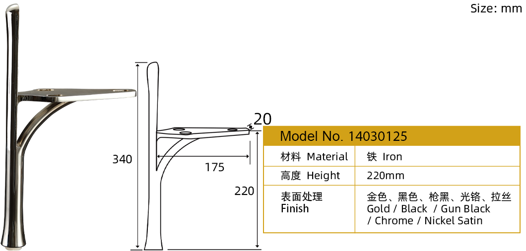 220椅子腳