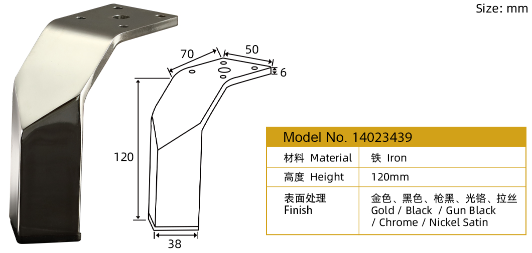 現代沙發腿的替代品